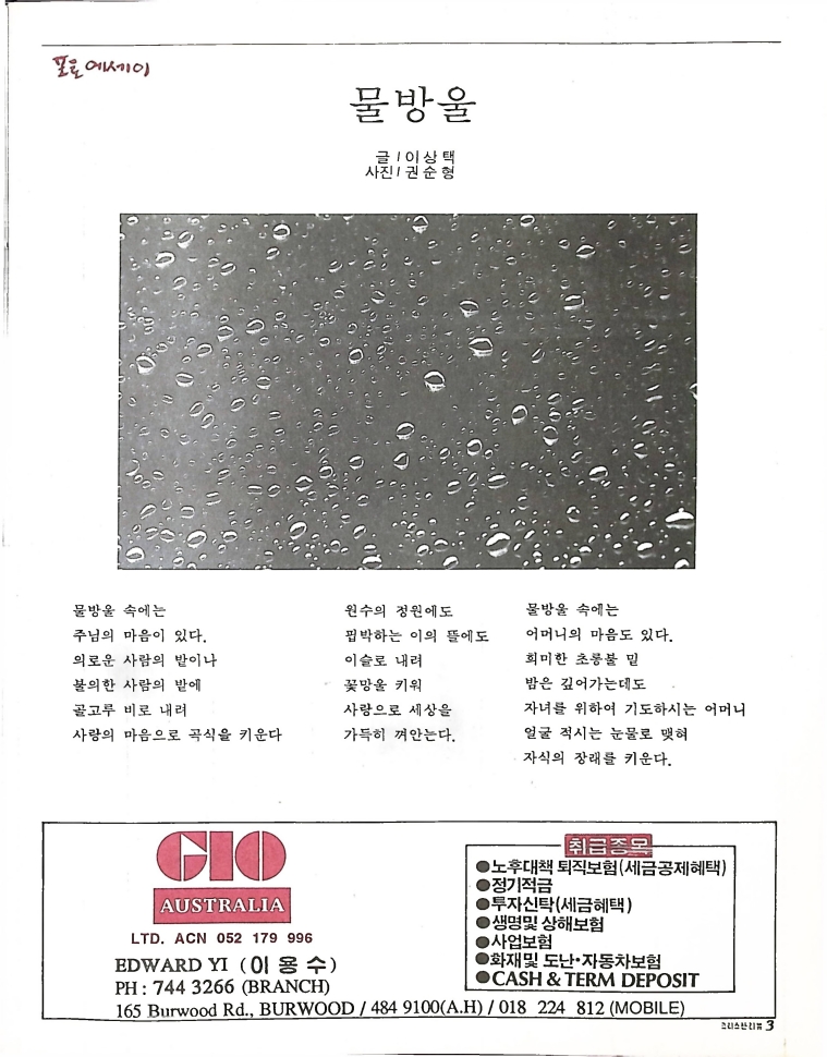 Christian Review 051993_3.jpeg