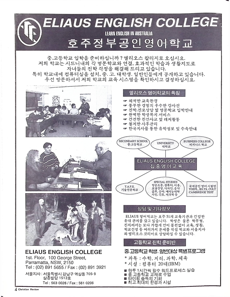 Christian Review 051993_4.jpeg