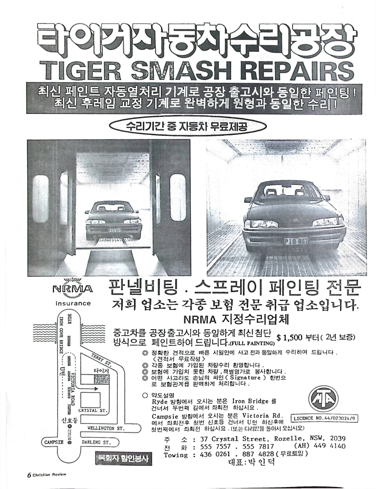 Christian Review 051993_6.jpeg