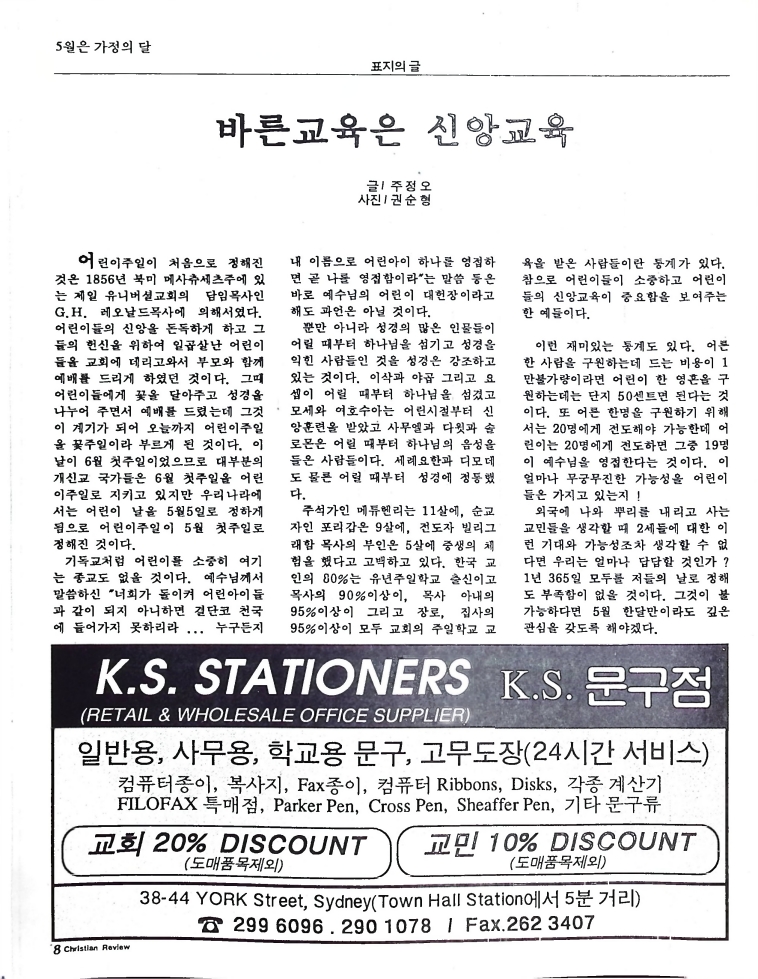 Christian Review 051993_8.jpeg