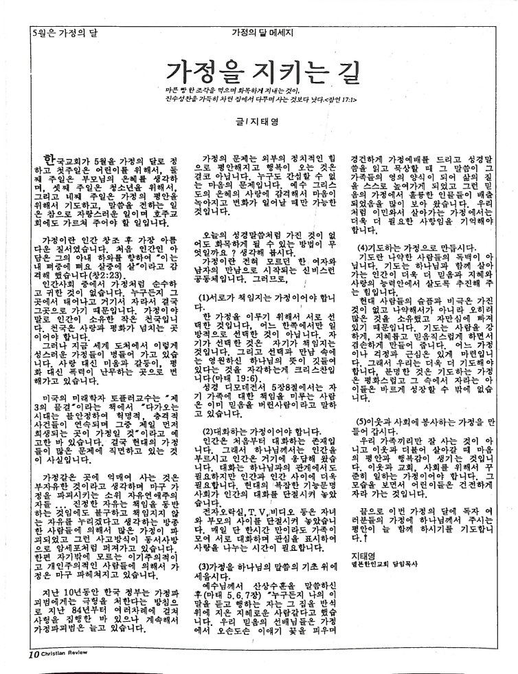 Christian Review 051993_10.jpeg