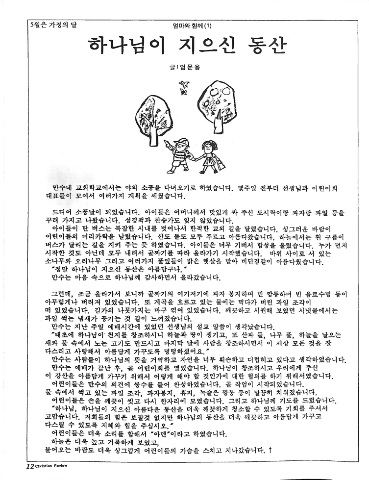 Christian Review 051993_12.jpeg