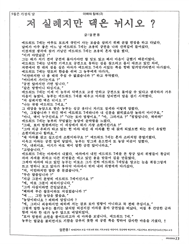 Christian Review 051993_13.jpeg