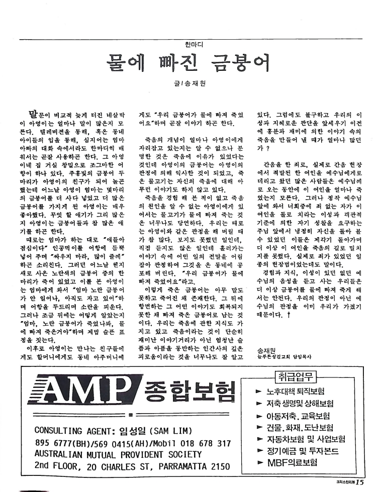 Christian Review 051993_15.jpeg