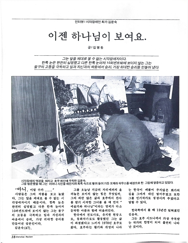Christian Review 051993_18.jpeg