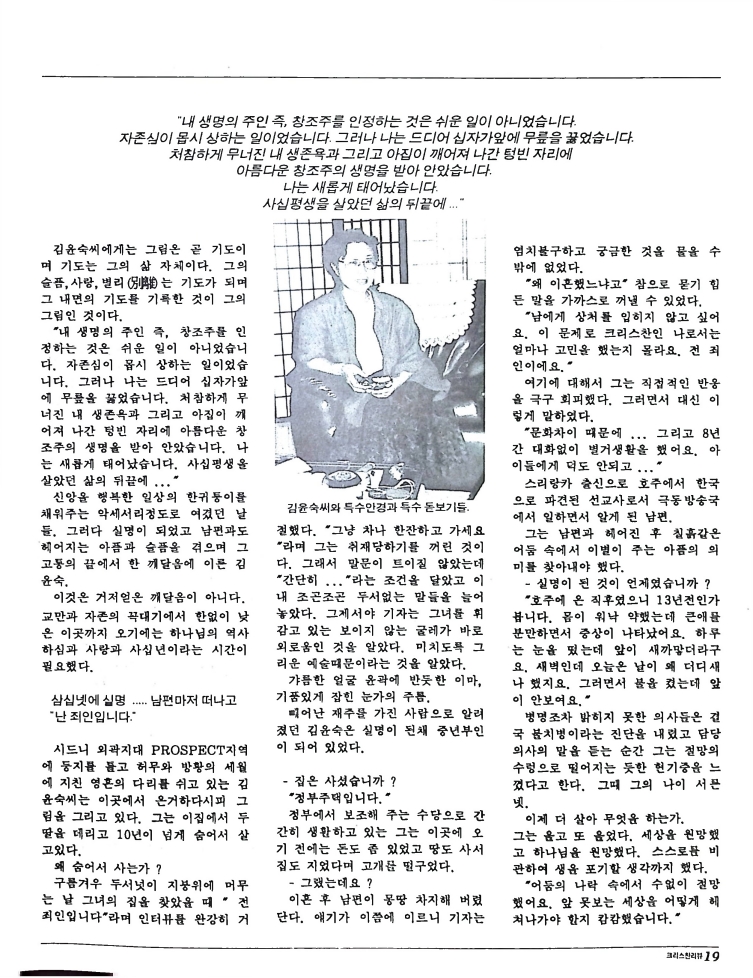 Christian Review 051993_19.jpeg