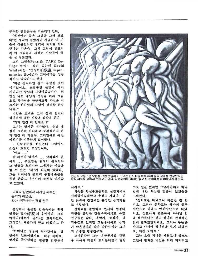 Christian Review 051993_21.jpeg