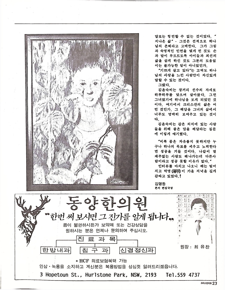 Christian Review 051993_23.jpeg