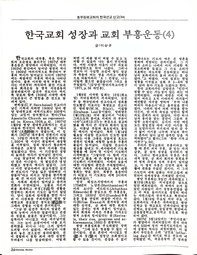 Christian Review 051993_24.jpeg