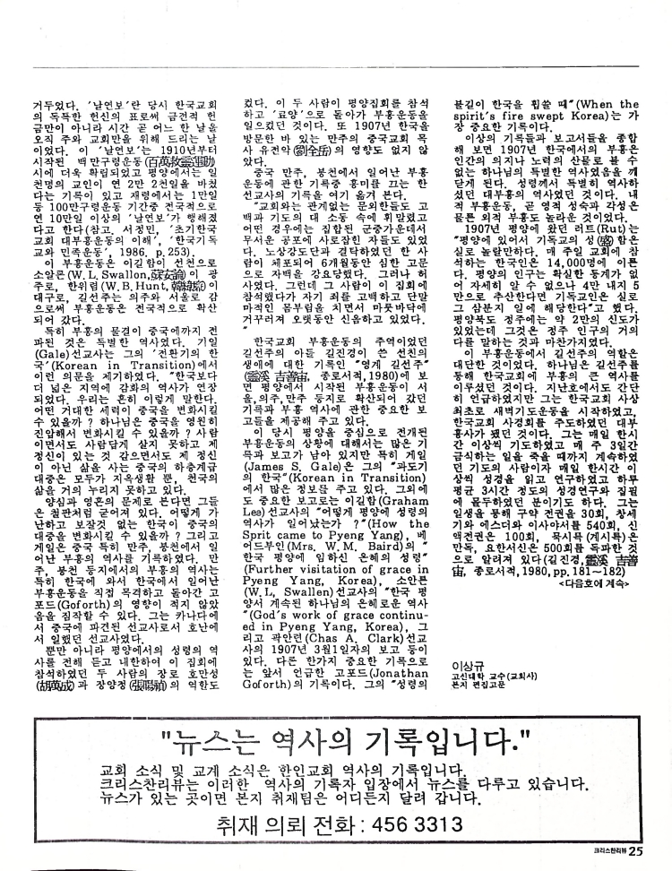 Christian Review 051993_25.jpeg