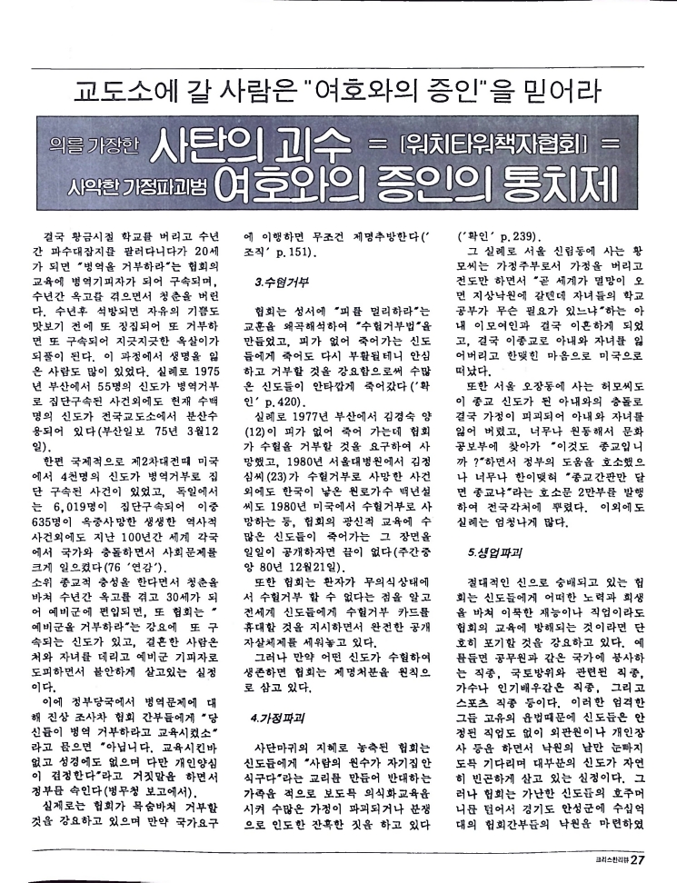 Christian Review 051993_27.jpeg