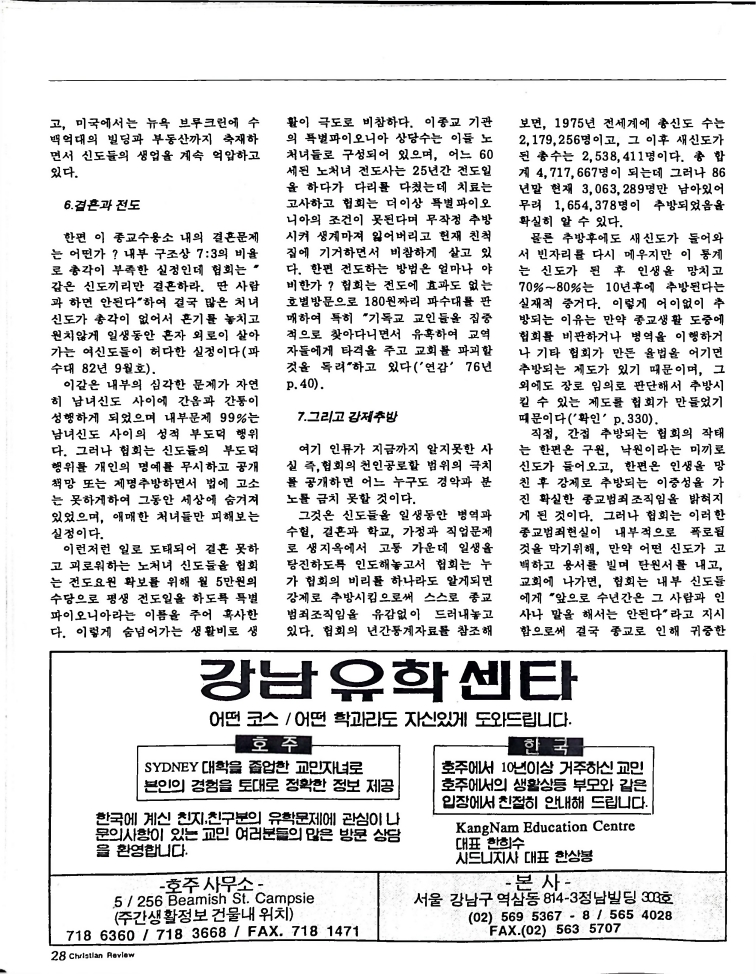 Christian Review 051993_28.jpeg
