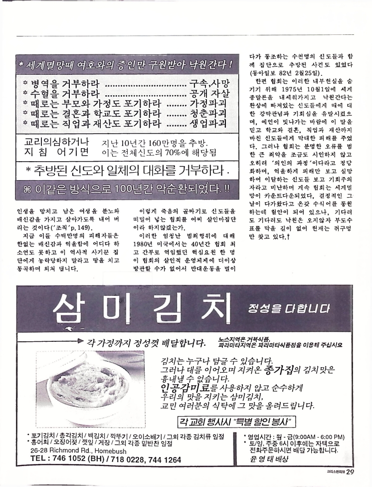 Christian Review 051993_29.jpeg