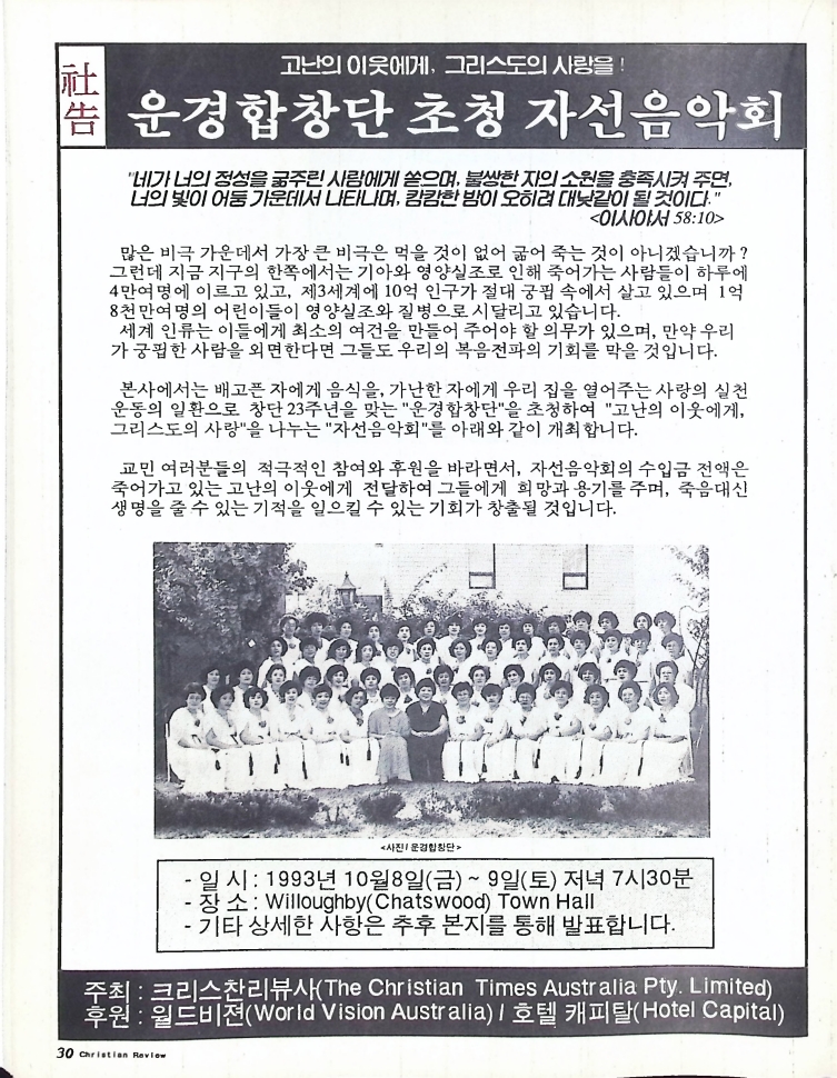 Christian Review 051993_30.jpeg