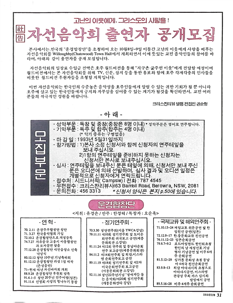 Christian Review 051993_31.jpeg