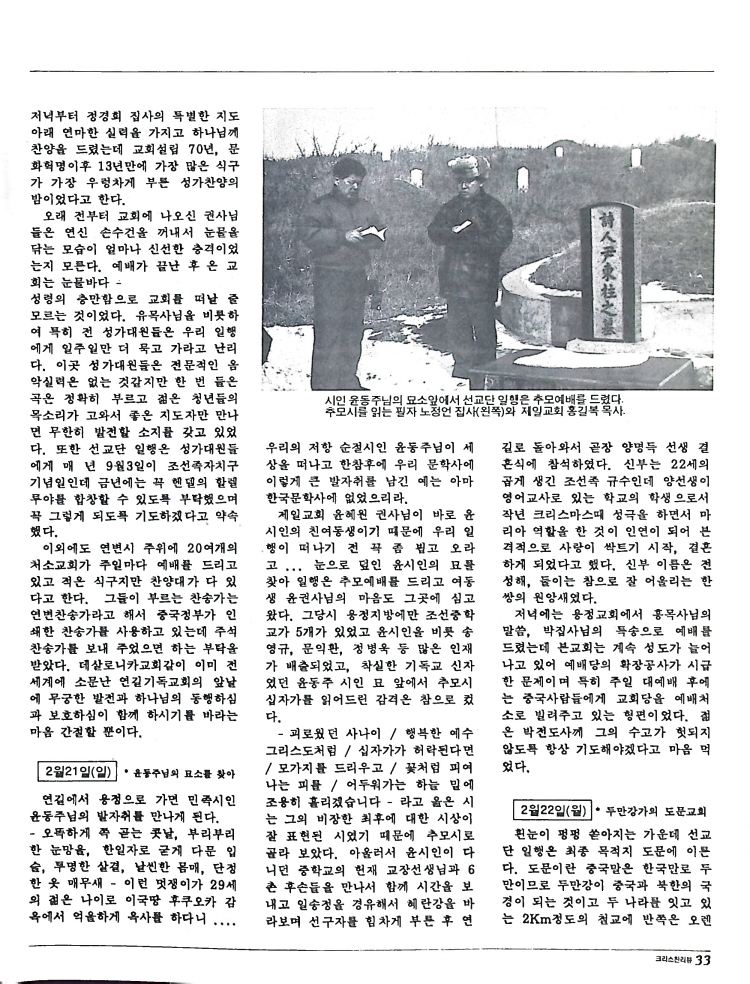 Christian Review 051993_33.jpeg