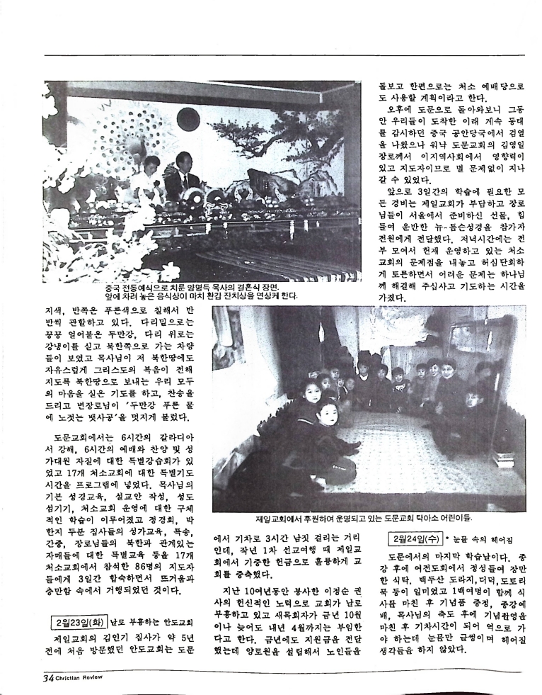 Christian Review 051993_34.jpeg