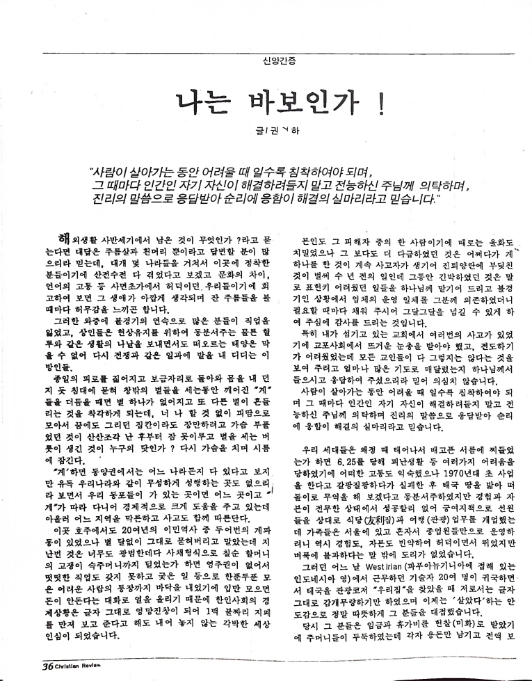 Christian Review 051993_36.jpeg