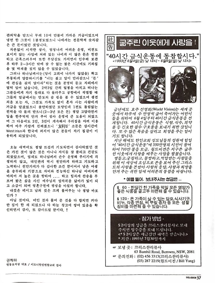 Christian Review 051993_37.jpeg