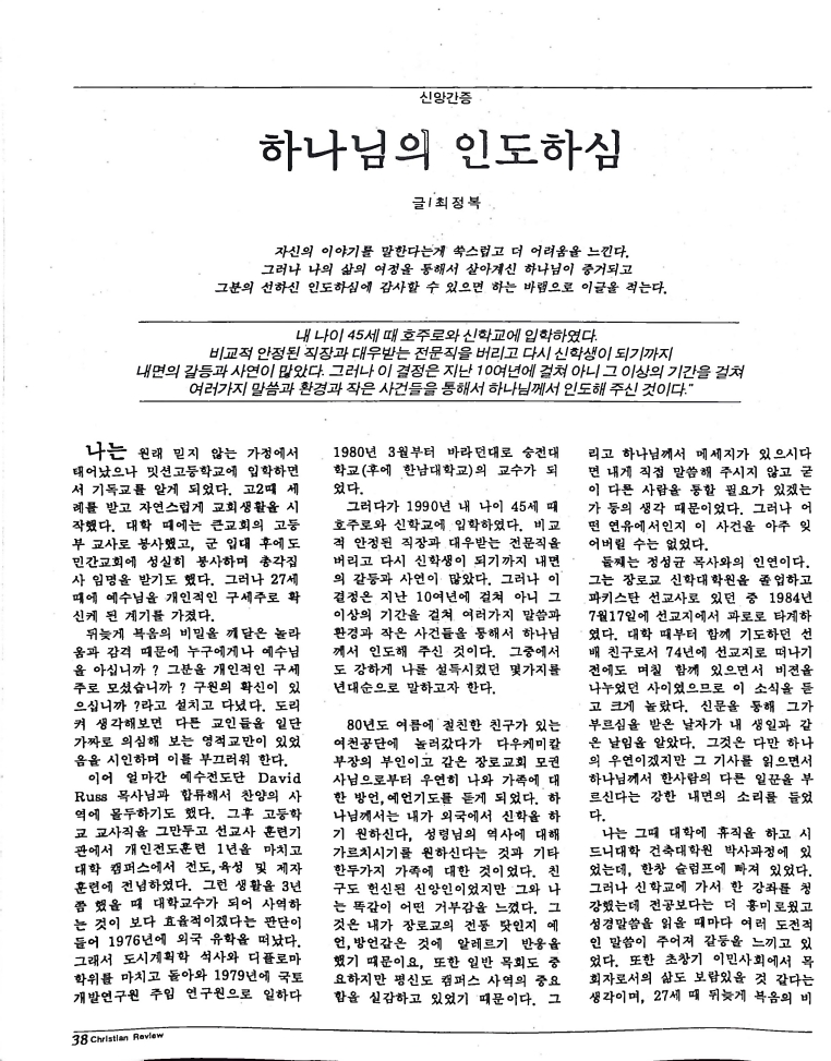 Christian Review 051993_38.jpeg