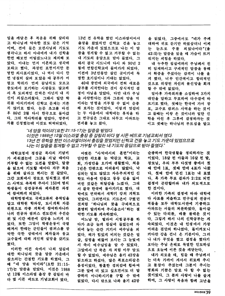 Christian Review 051993_39.jpeg