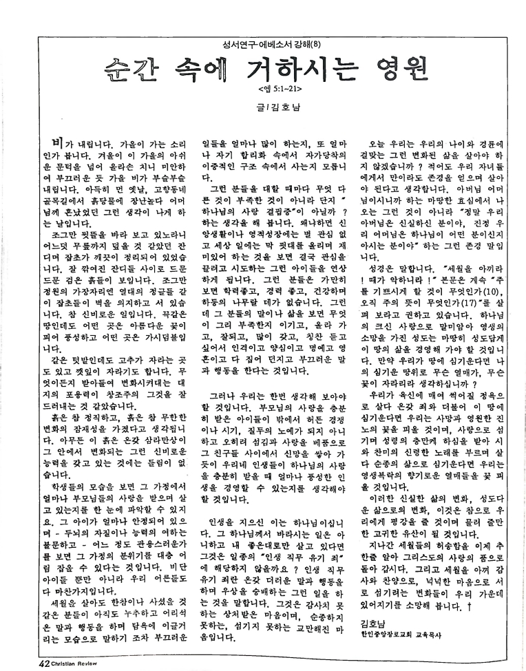 Christian Review 051993_42.jpeg