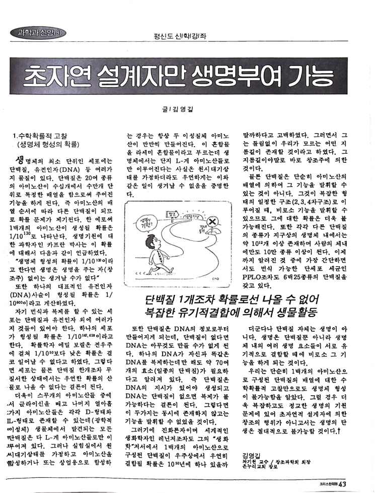 Christian Review 051993_43.jpeg