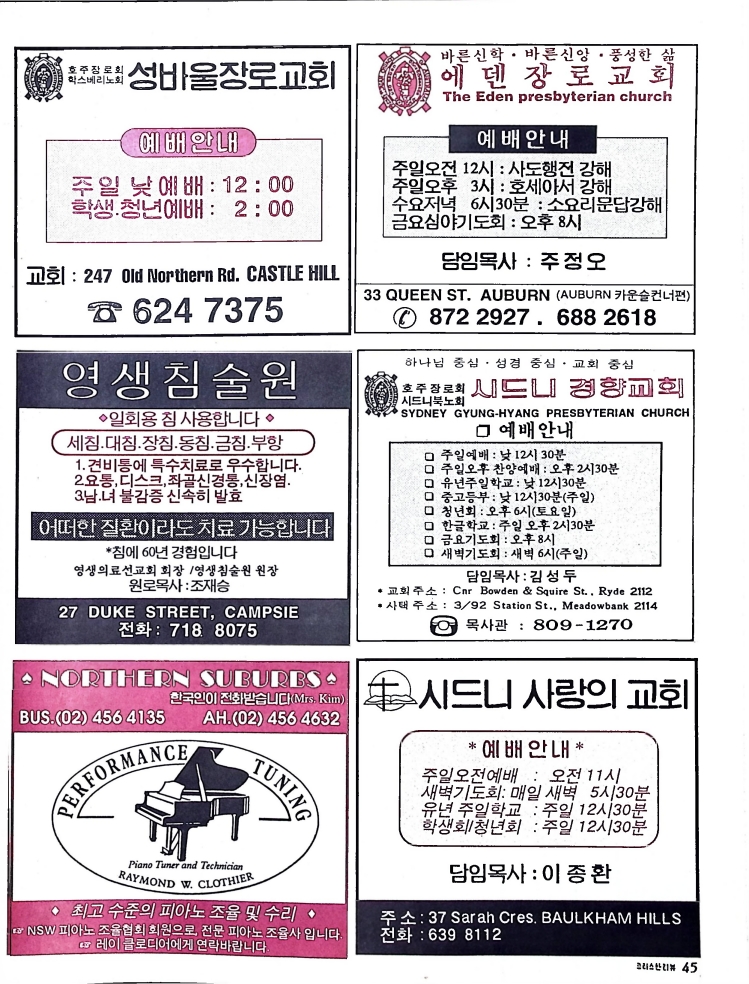 Christian Review 051993_45.jpeg