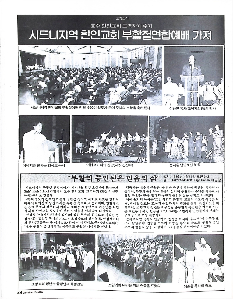 Christian Review 051993_46.jpeg