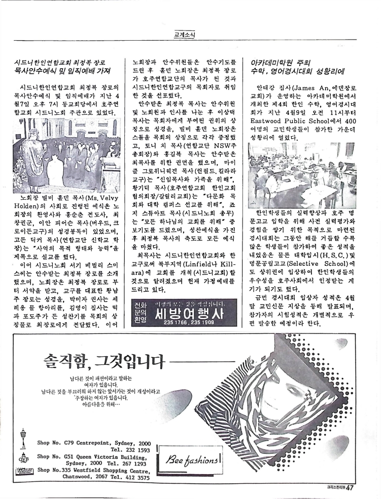 Christian Review 051993_47.jpeg