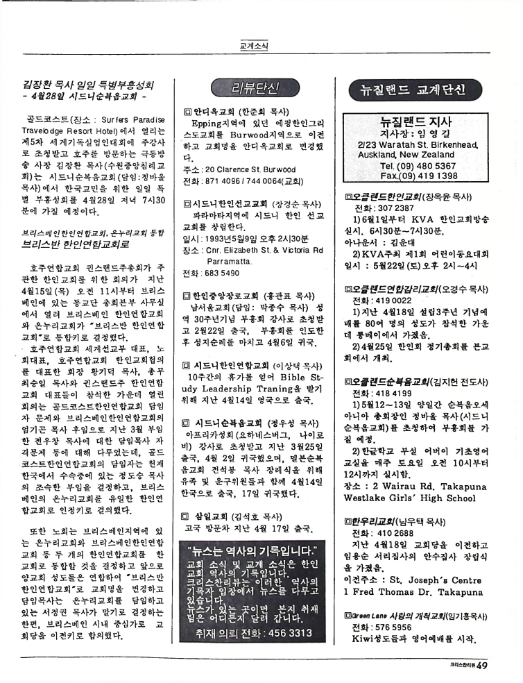 Christian Review 051993_49.jpeg