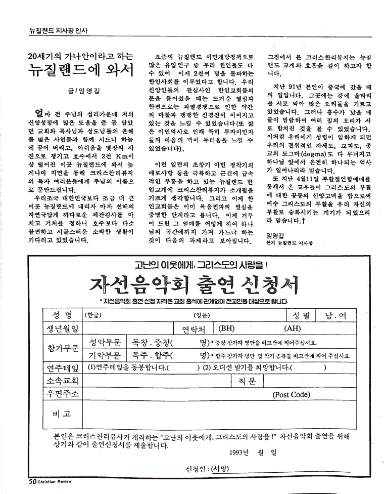 Christian Review 051993_50.jpeg