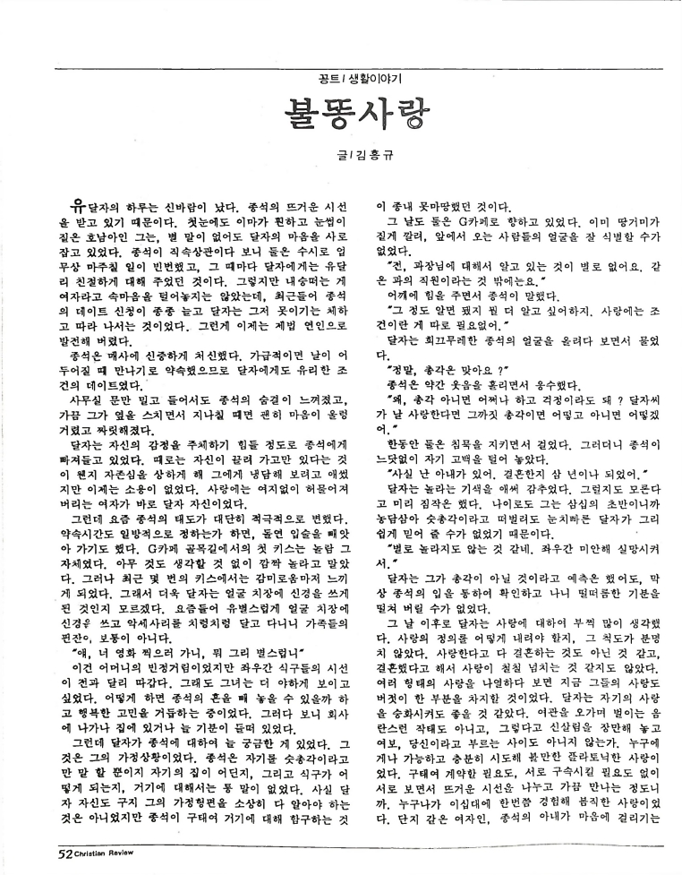 Christian Review 051993_52.jpeg