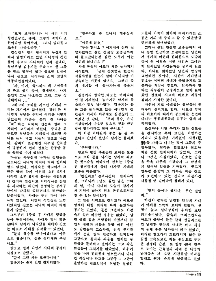 Christian Review 051993_55.jpeg