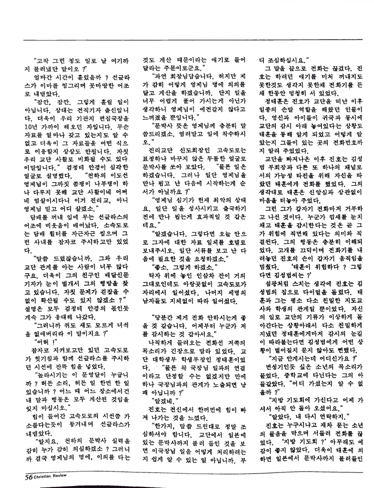 Christian Review 051993_56.jpeg