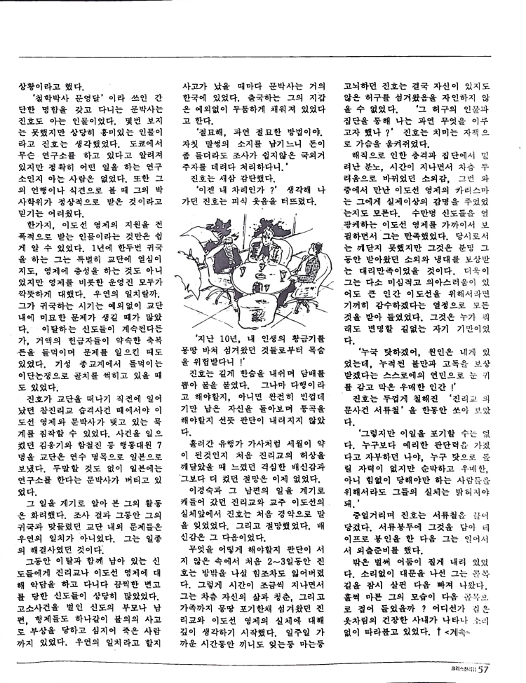 Christian Review 051993_57.jpeg