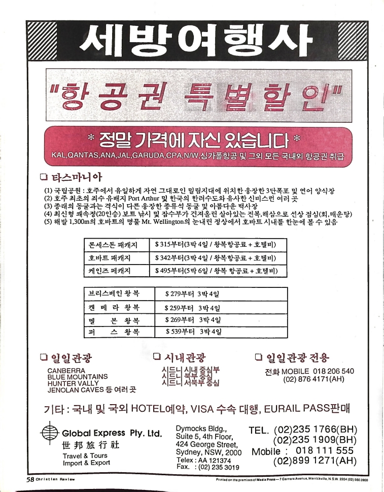 Christian Review 051993_58.jpeg