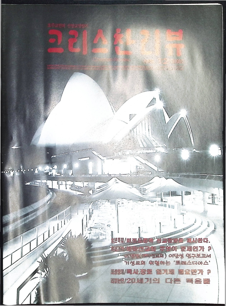 Christian Review 121998_1.jpeg