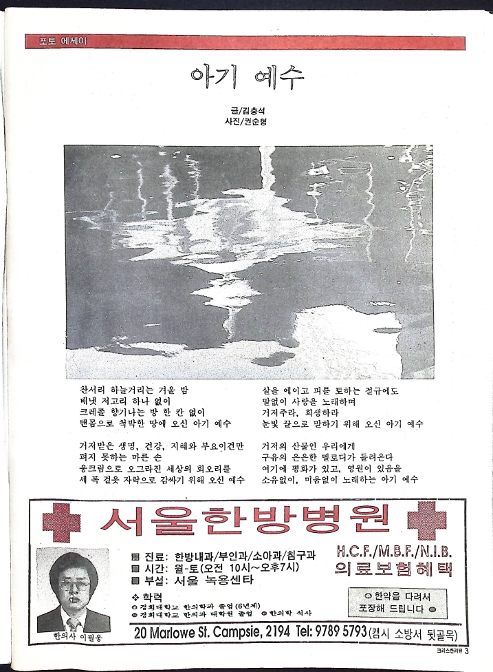 Christian Review 121998_3.jpeg