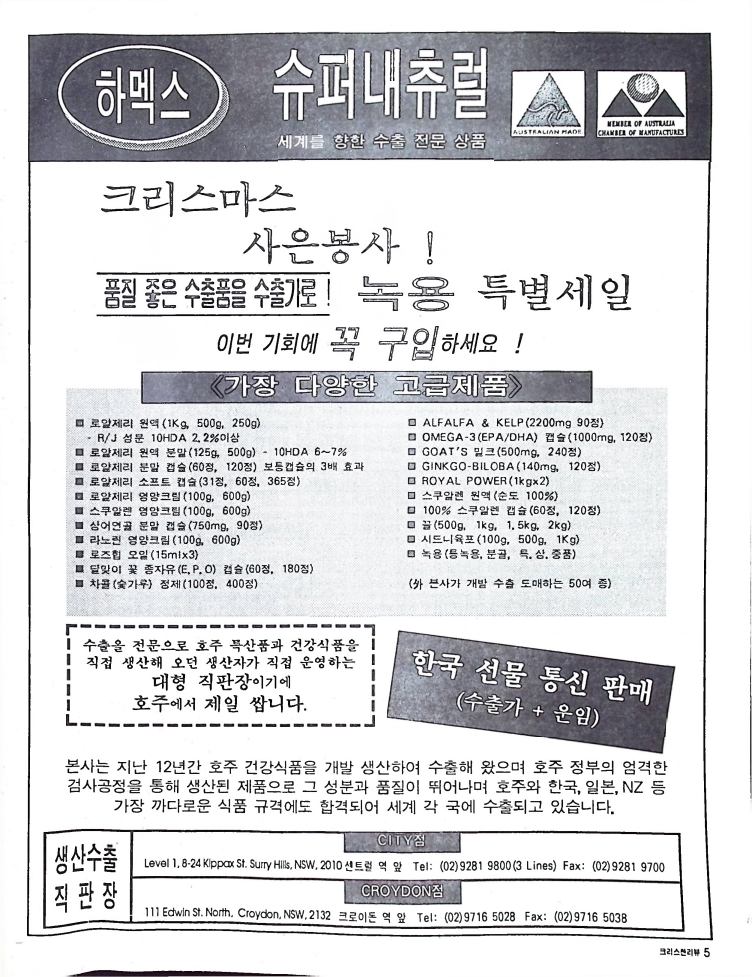 Christian Review 121998_5.jpeg