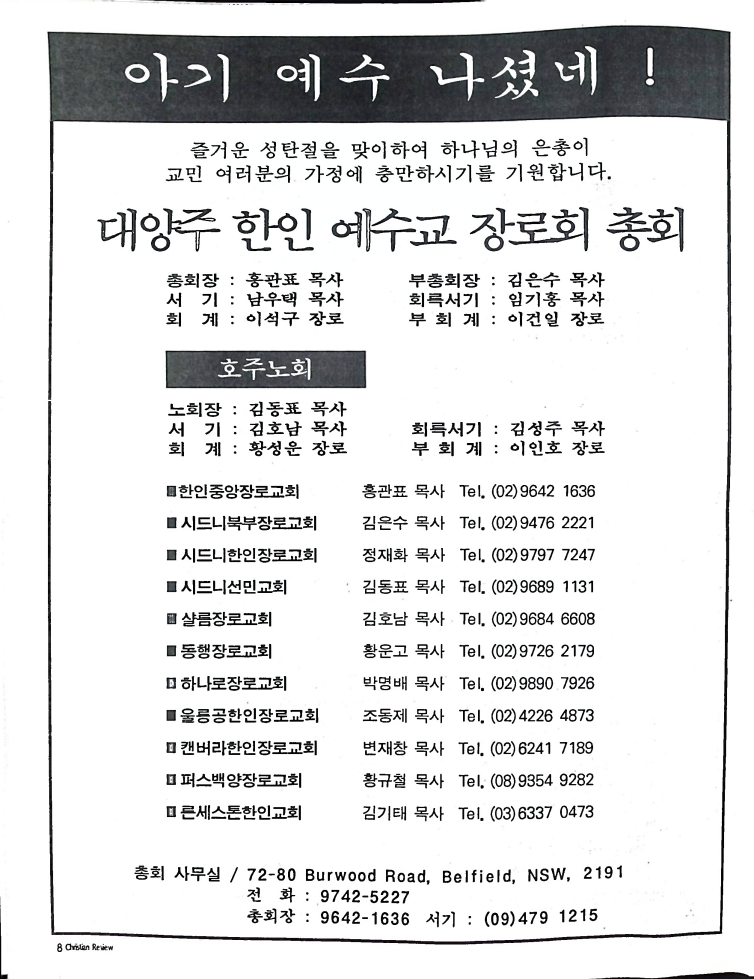 Christian Review 121998_6.jpeg