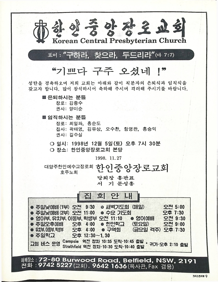 Christian Review 121998_7.jpeg