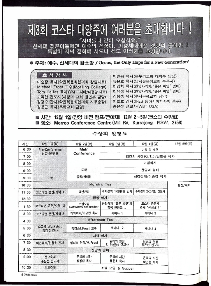 Christian Review 121998_8.jpeg