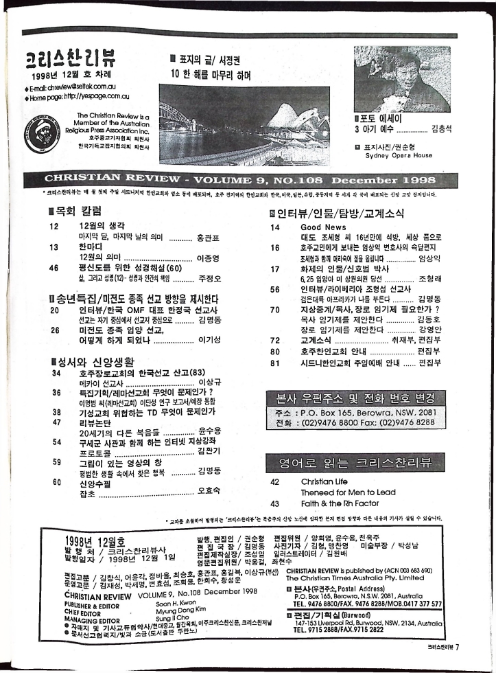 Christian Review 121998_9.jpeg
