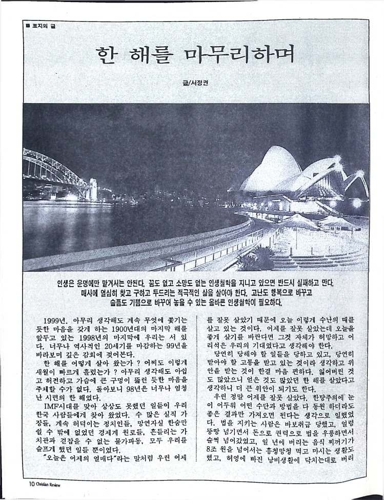 Christian Review 121998_10.jpeg