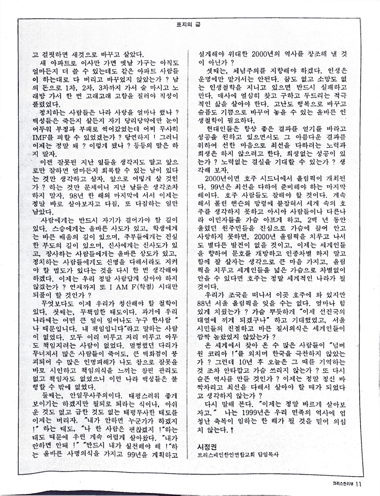 Christian Review 121998_11.jpeg