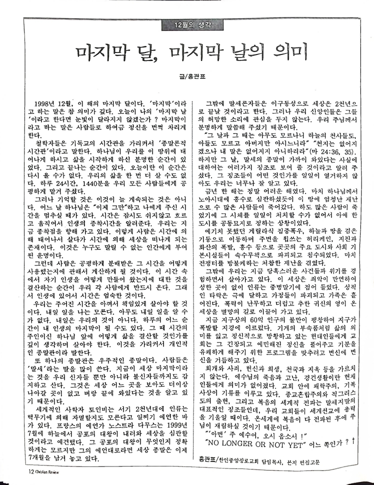 Christian Review 121998_12.jpeg