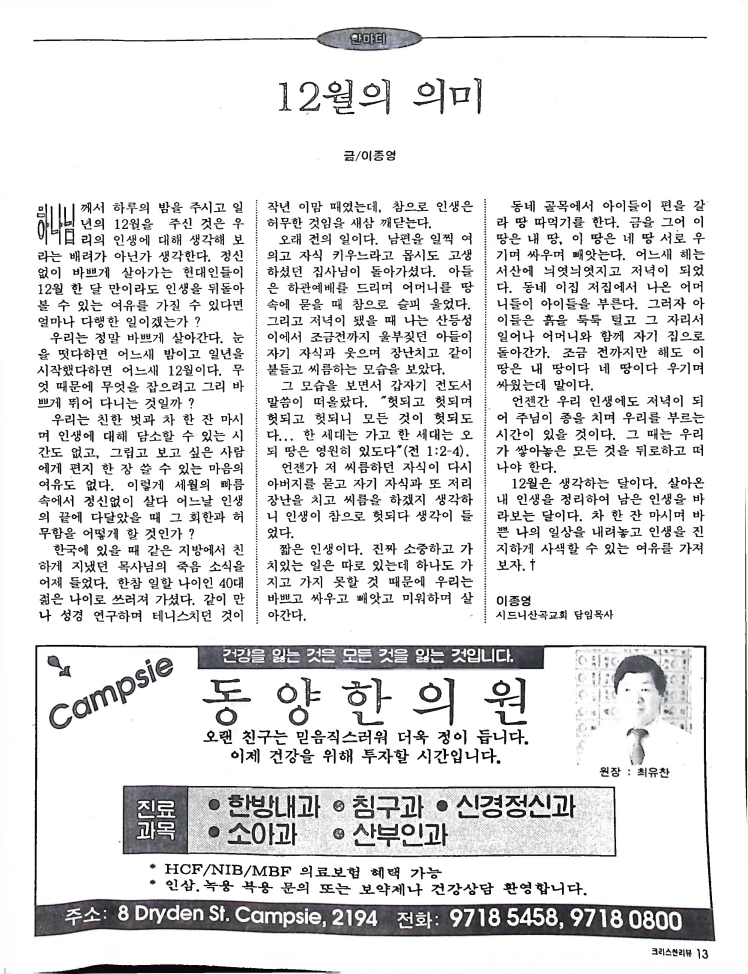 Christian Review 121998_13.jpeg