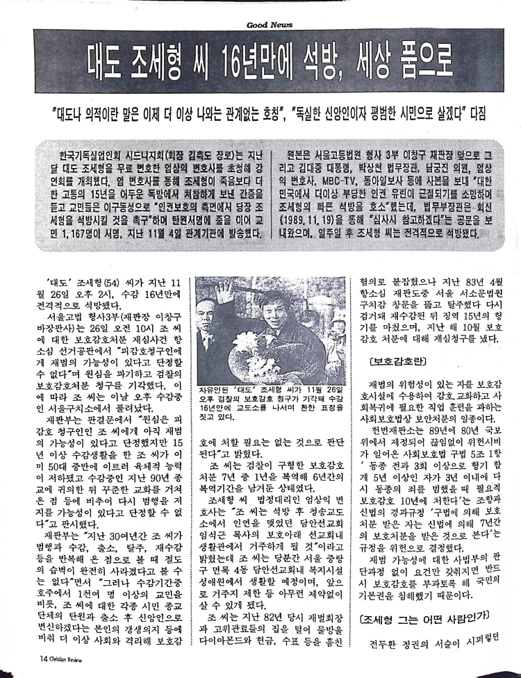 Christian Review 121998_14.jpeg