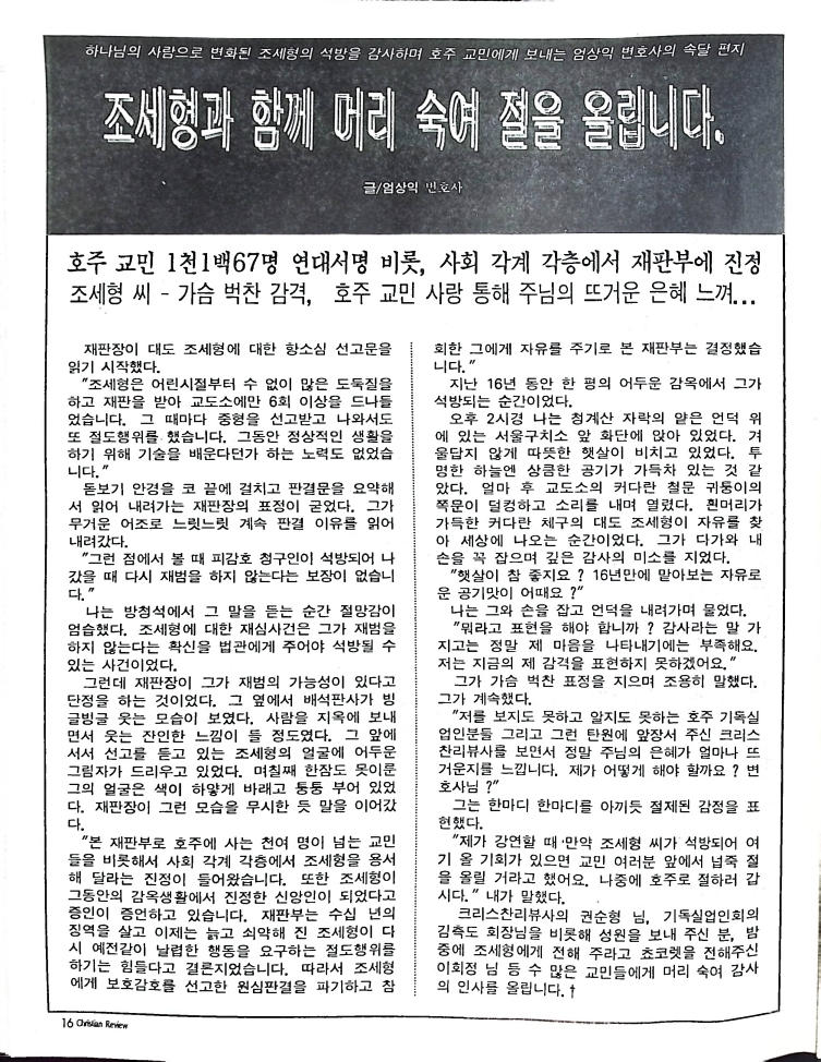 Christian Review 121998_16.jpeg